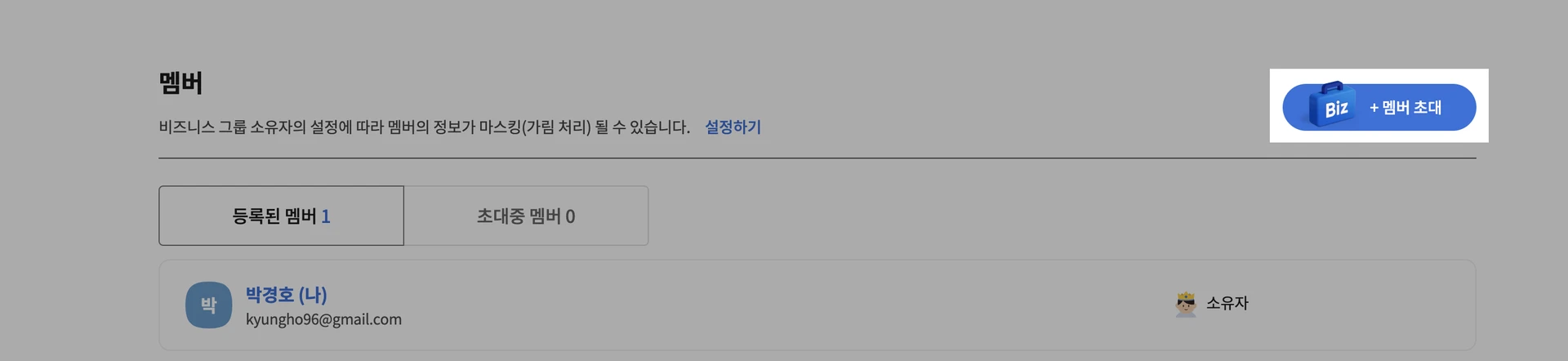 카카오톡 연동 가이드