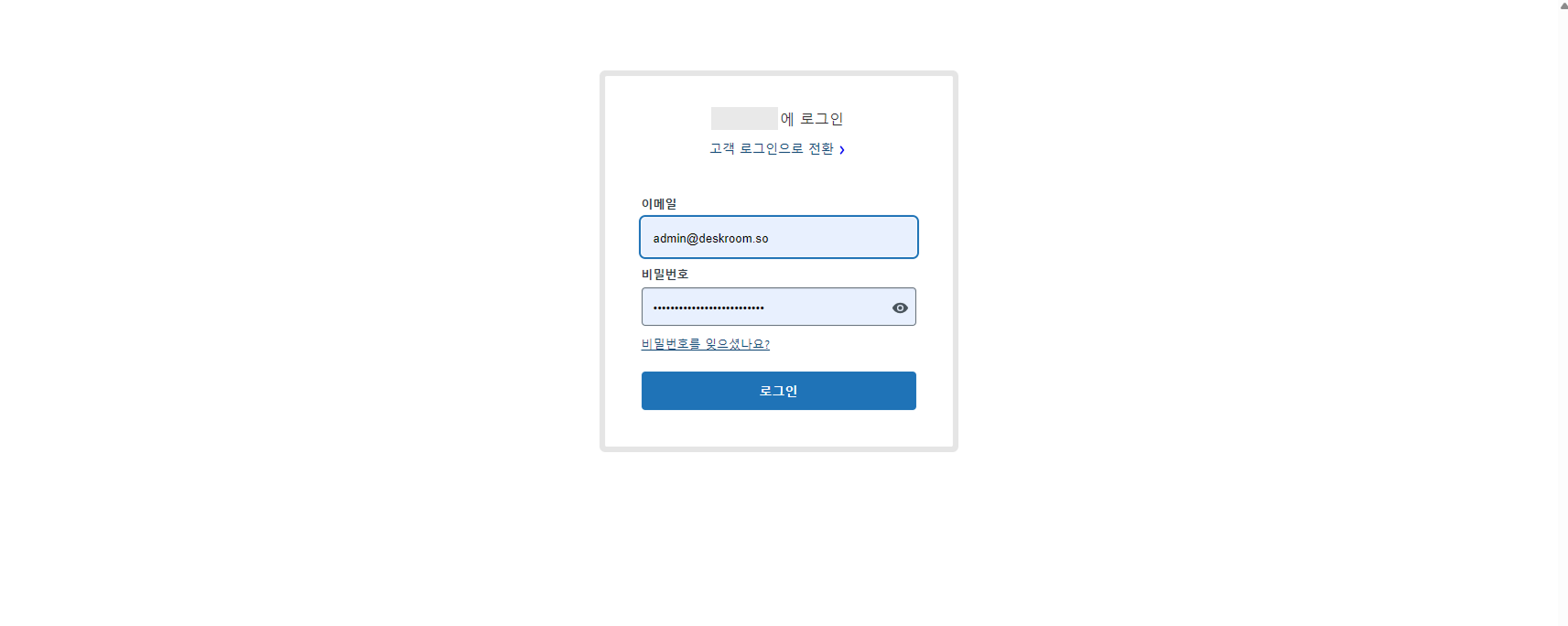 채널톡 연동 가이드